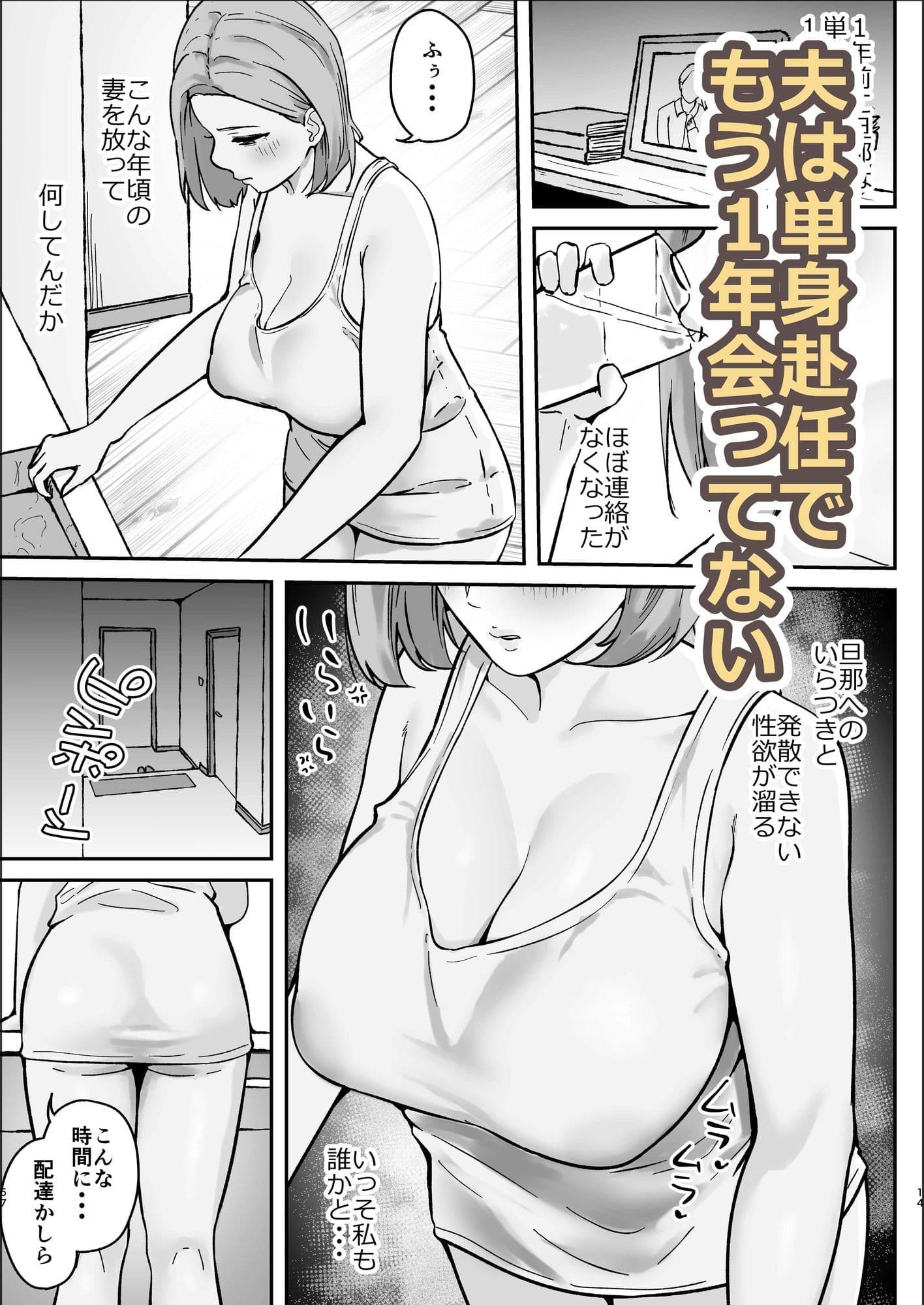 欲求不満な人妻は性感マッサージを強要する サンプル3