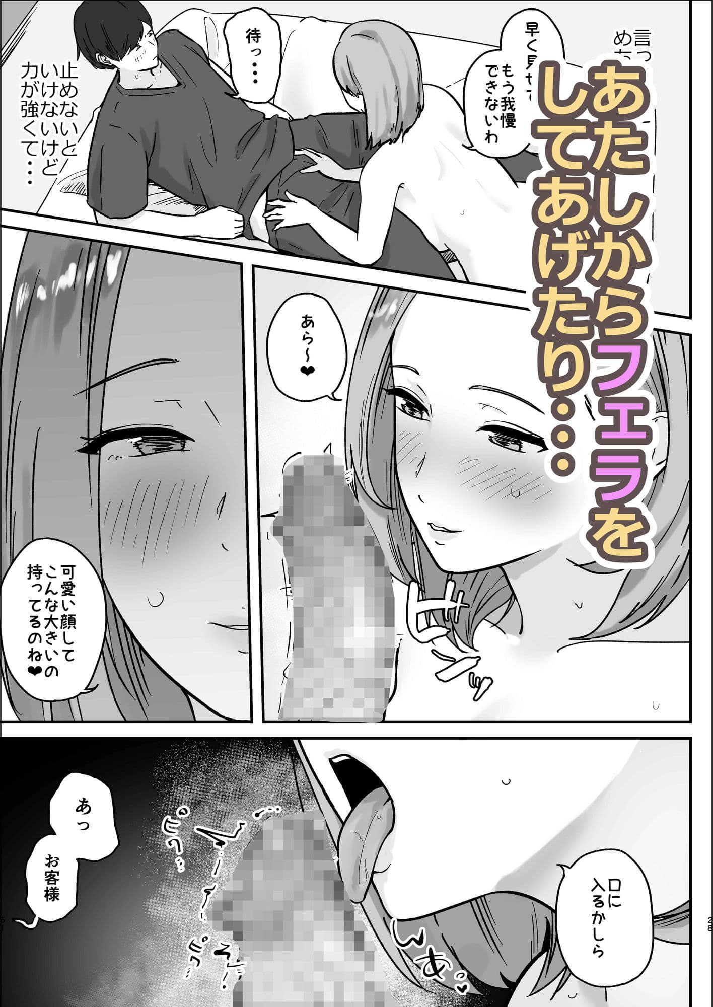 欲求不満な人妻は性感マッサージを強要する サンプル7