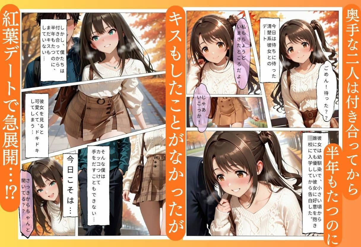 アイドルが弱みを握られてNTRされ中出しされた話 サンプル3