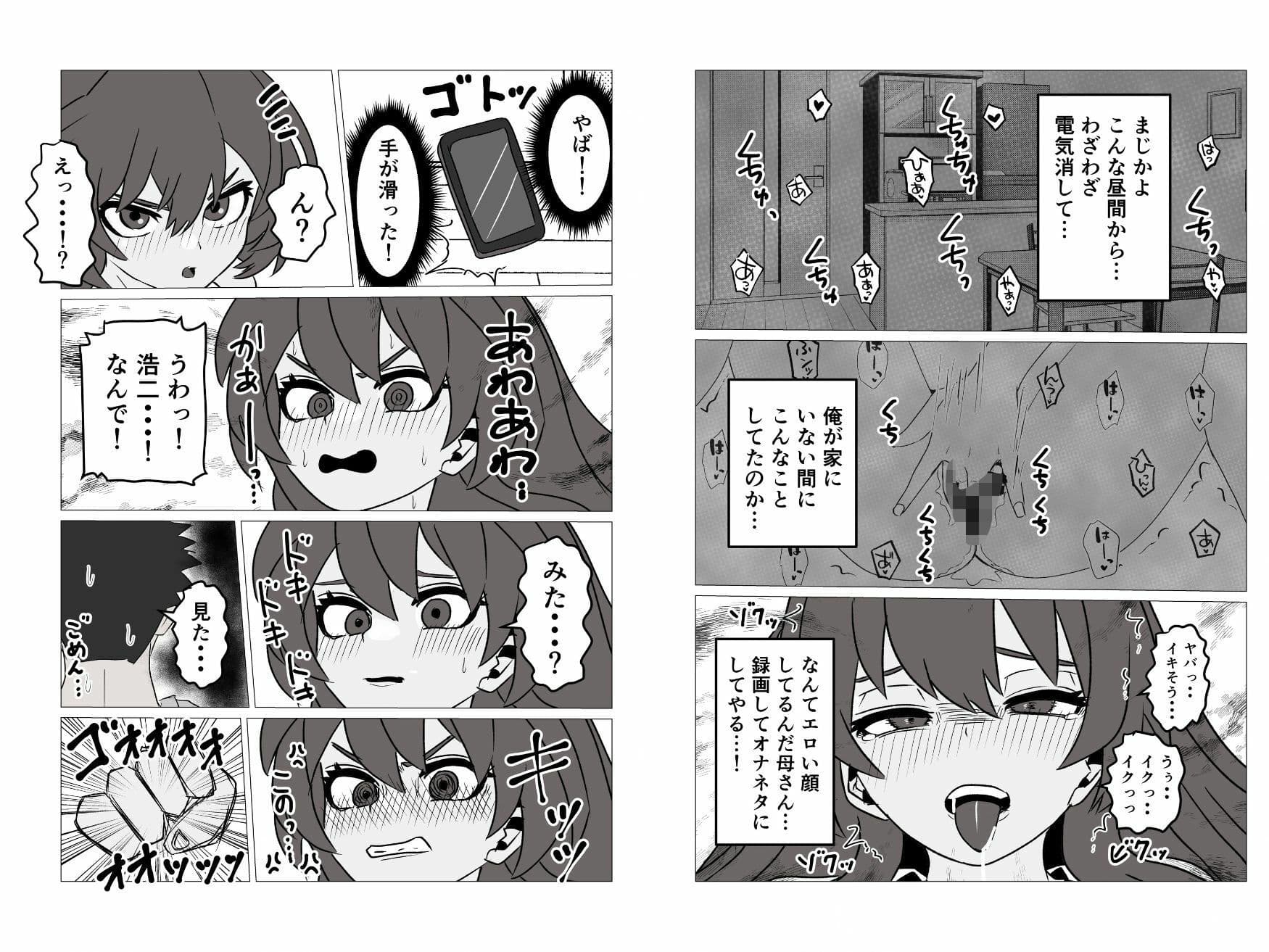 40歳おチビ短気ロリ母さんなんやかんやヤラせてくれる サンプル4