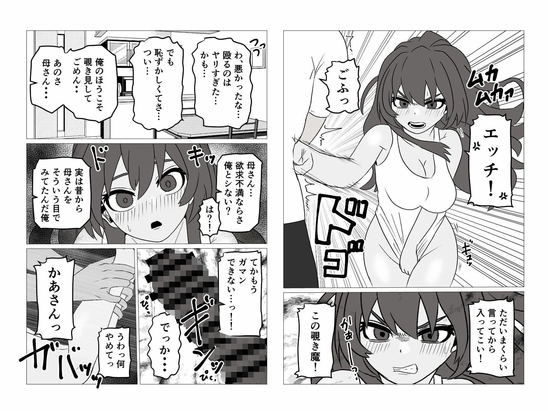 40歳おチビ短気ロリ母さんなんやかんやヤラせてくれる サンプル5