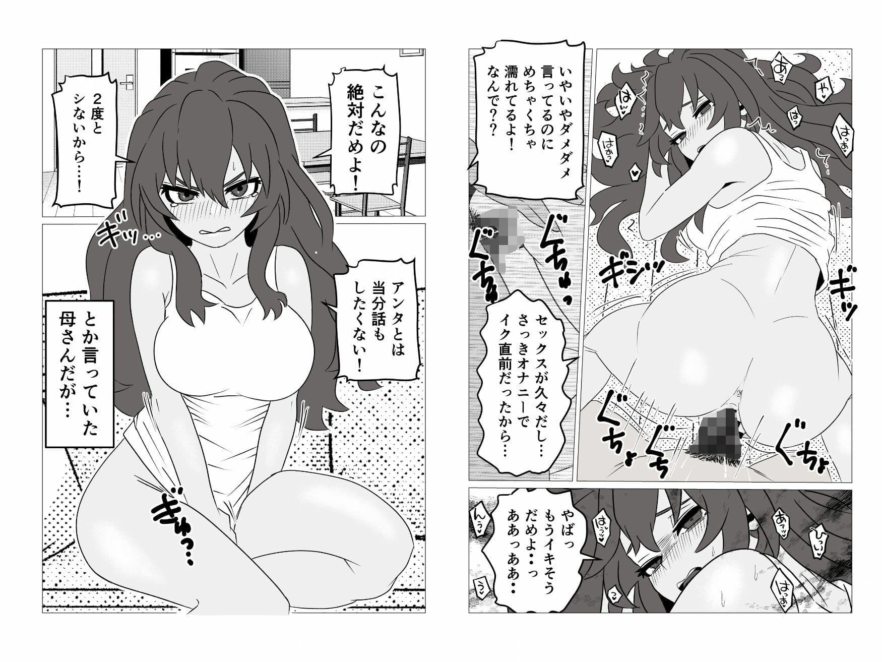 40歳おチビ短気ロリ母さんなんやかんやヤラせてくれる サンプル8