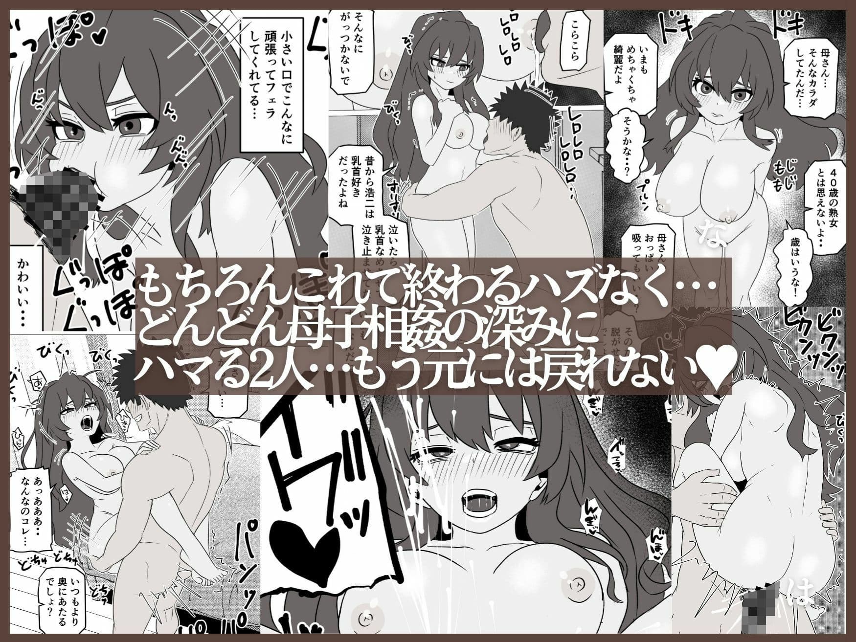 40歳おチビ短気ロリ母さんなんやかんやヤラせてくれる サンプル9