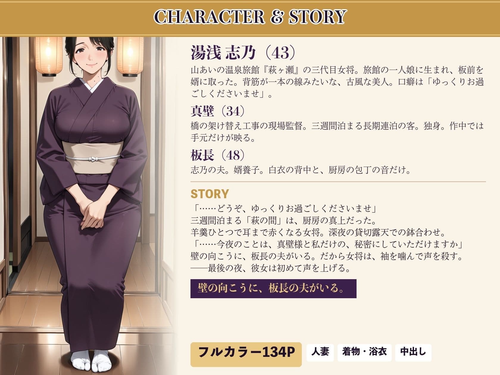 古風美人な温泉女将（43・人妻）が「ゆっくりお過ごしくださいませ」って言いながら、僕にだけ女将をやめてくれる話 サンプル1
