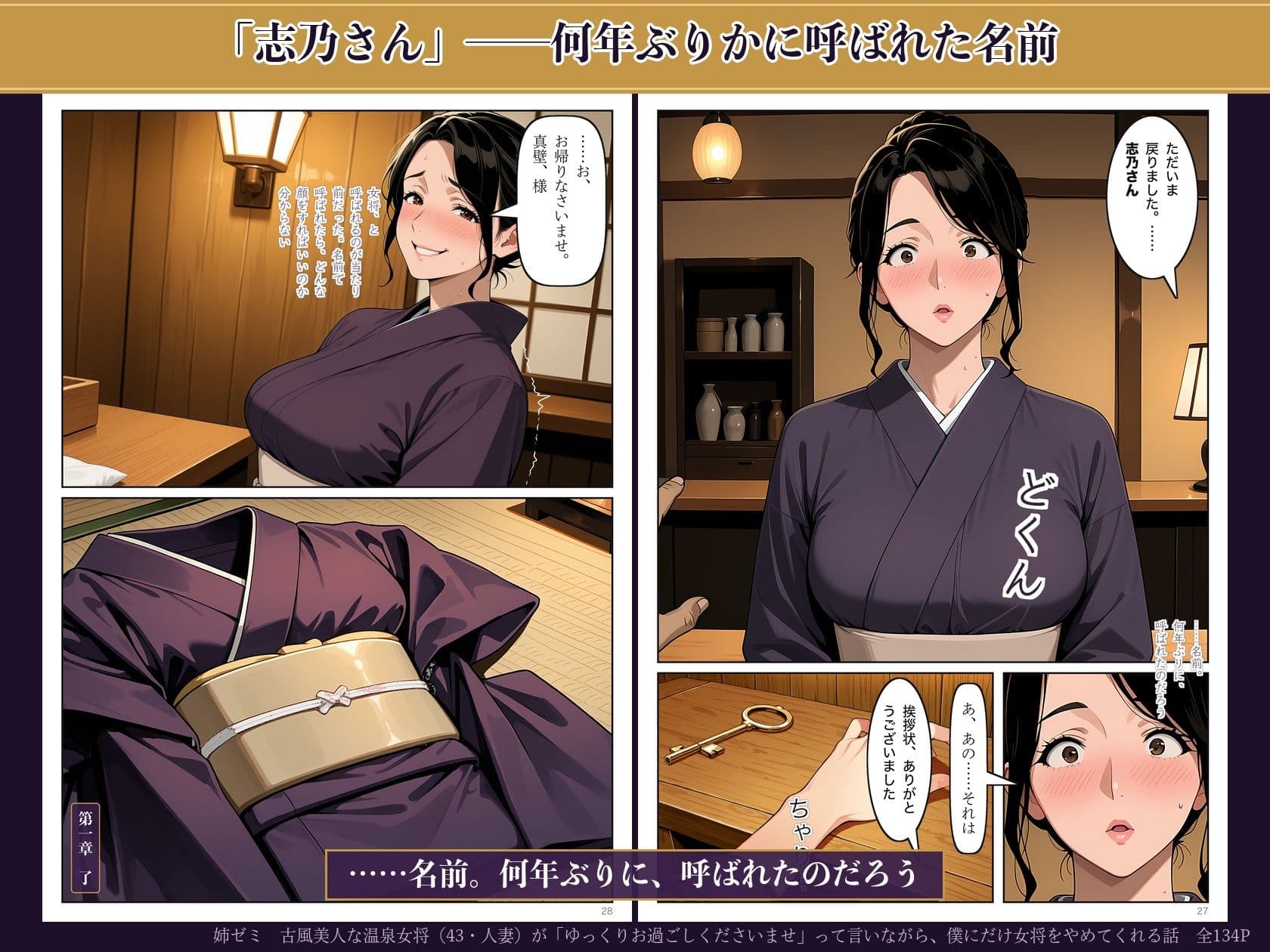古風美人な温泉女将（43・人妻）が「ゆっくりお過ごしくださいませ」って言いながら、僕にだけ女将をやめてくれる話 サンプル5