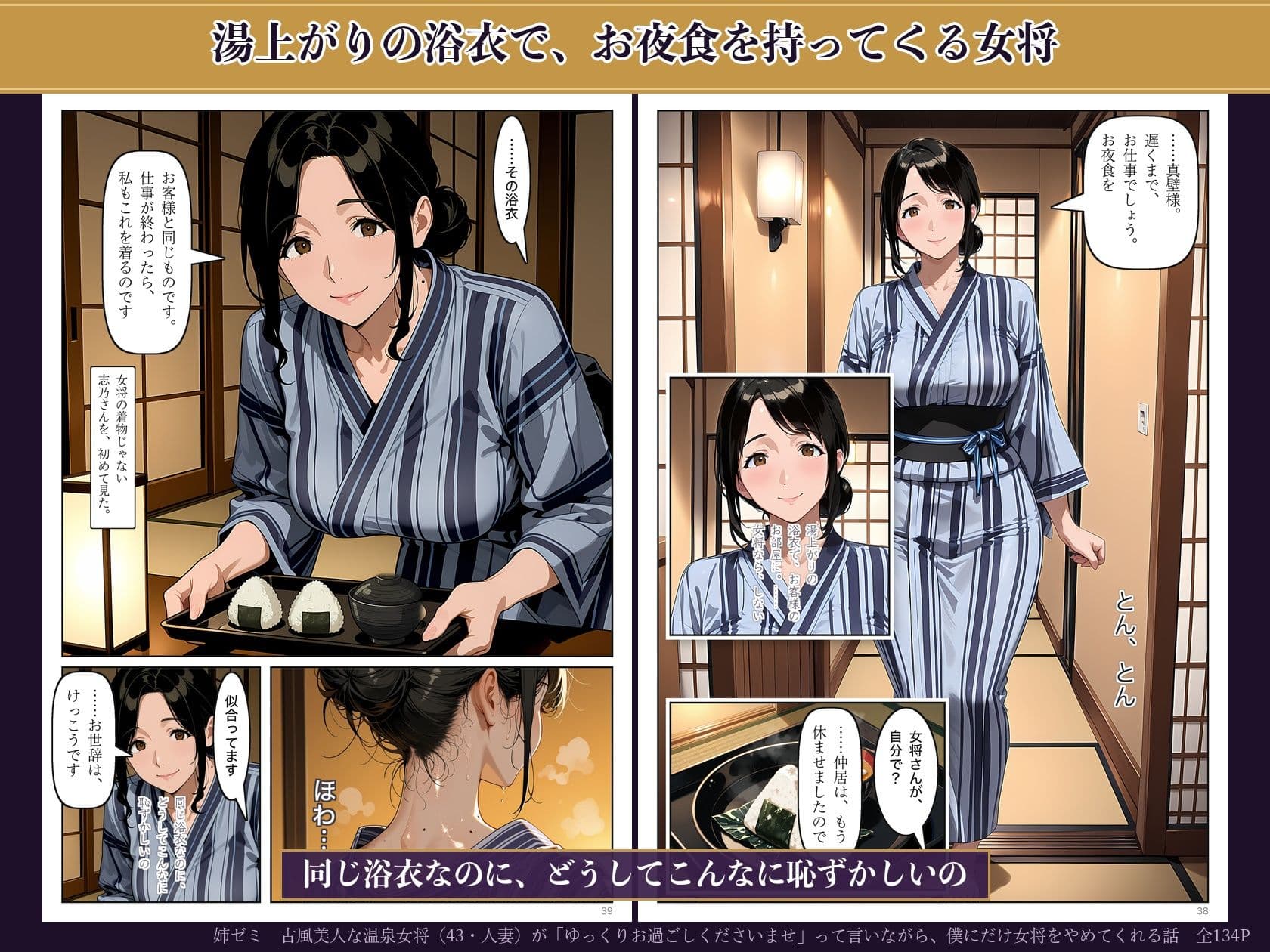 古風美人な温泉女将（43・人妻）が「ゆっくりお過ごしくださいませ」って言いながら、僕にだけ女将をやめてくれる話 サンプル6