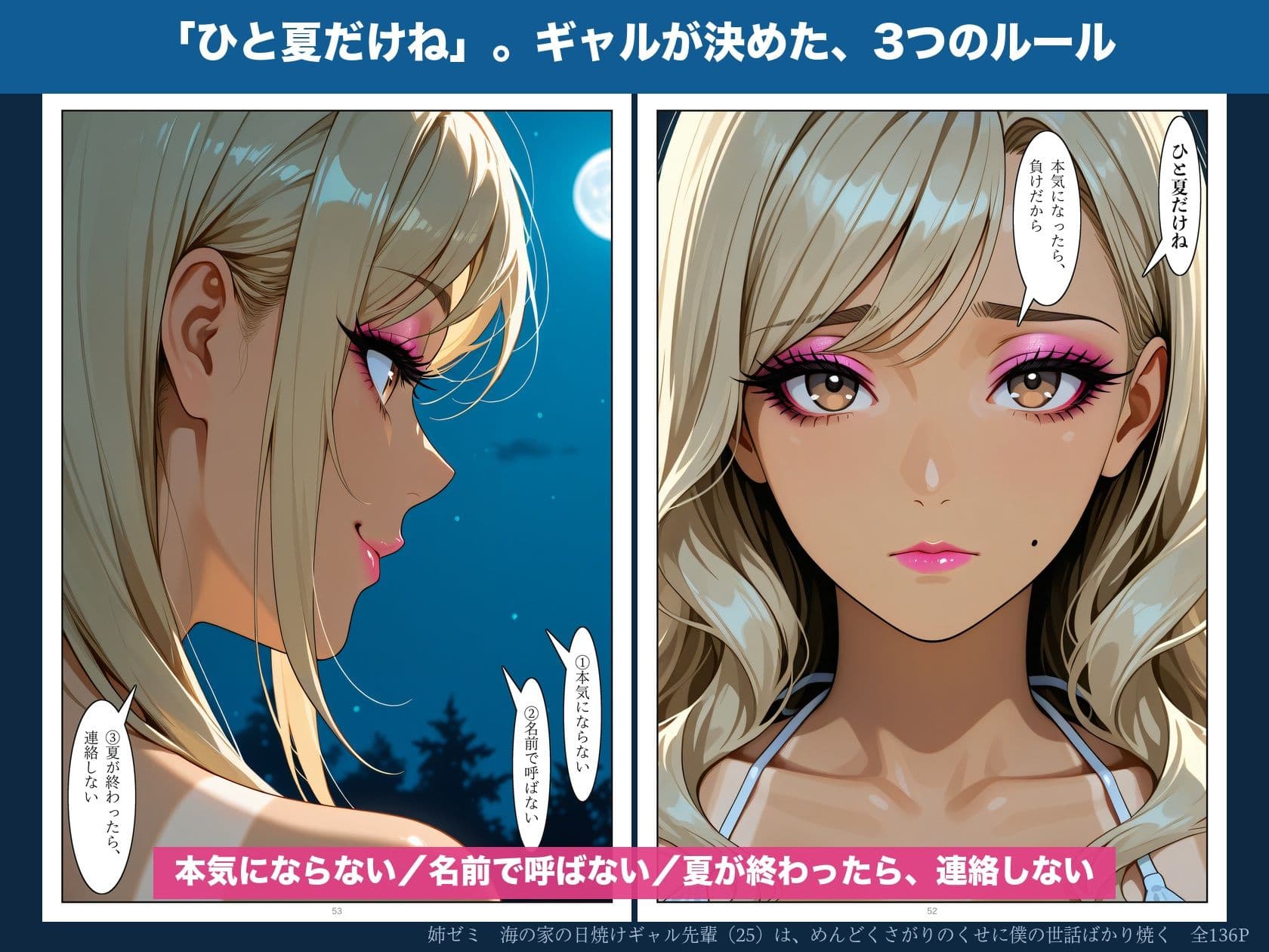 海の家の日焼けギャル先輩（25）は、めんどくさがりのくせに僕の世話ばかり焼く 〜背中、塗ってくれる？〜 サンプル5