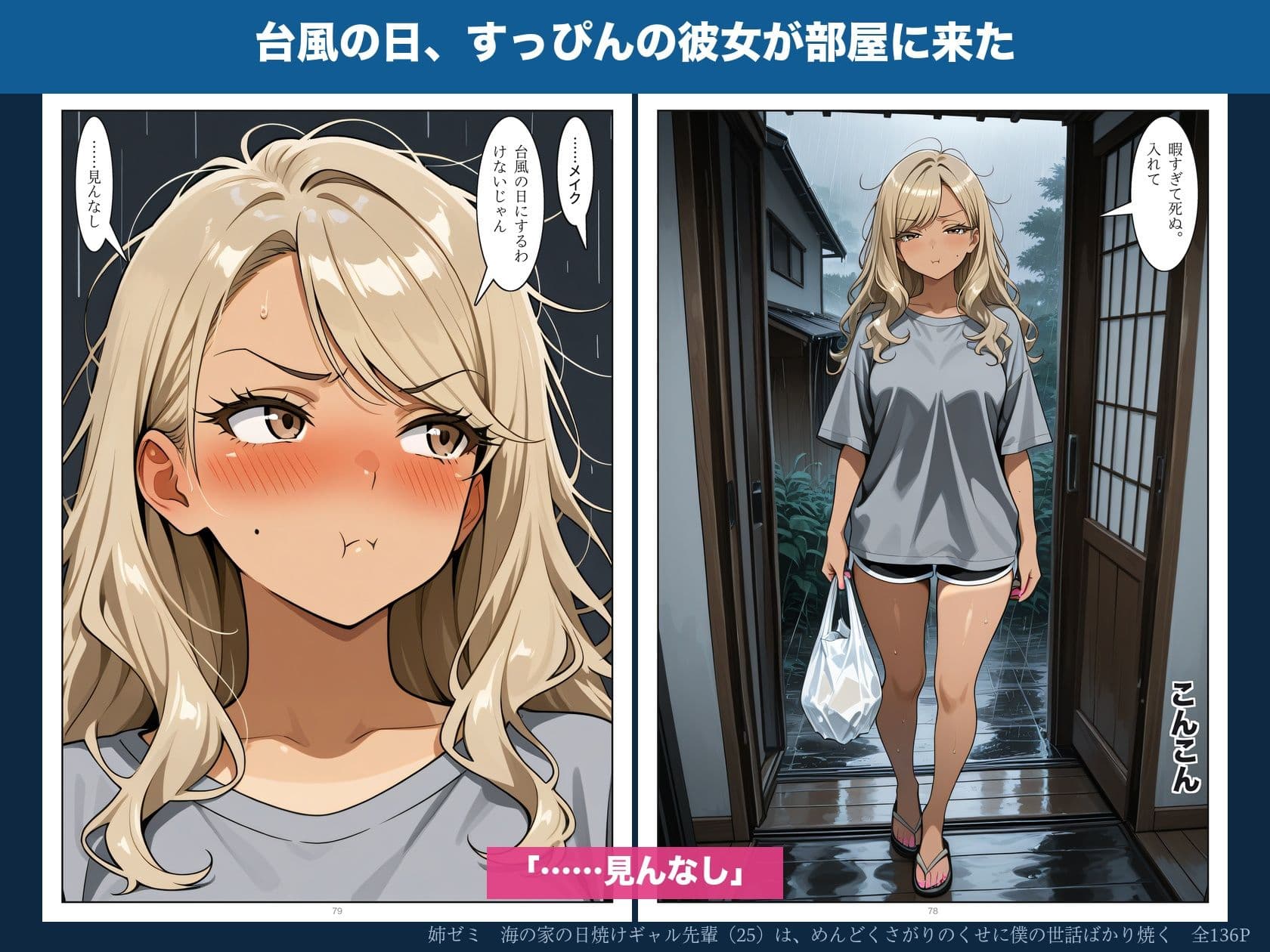 海の家の日焼けギャル先輩（25）は、めんどくさがりのくせに僕の世話ばかり焼く 〜背中、塗ってくれる？〜 サンプル8