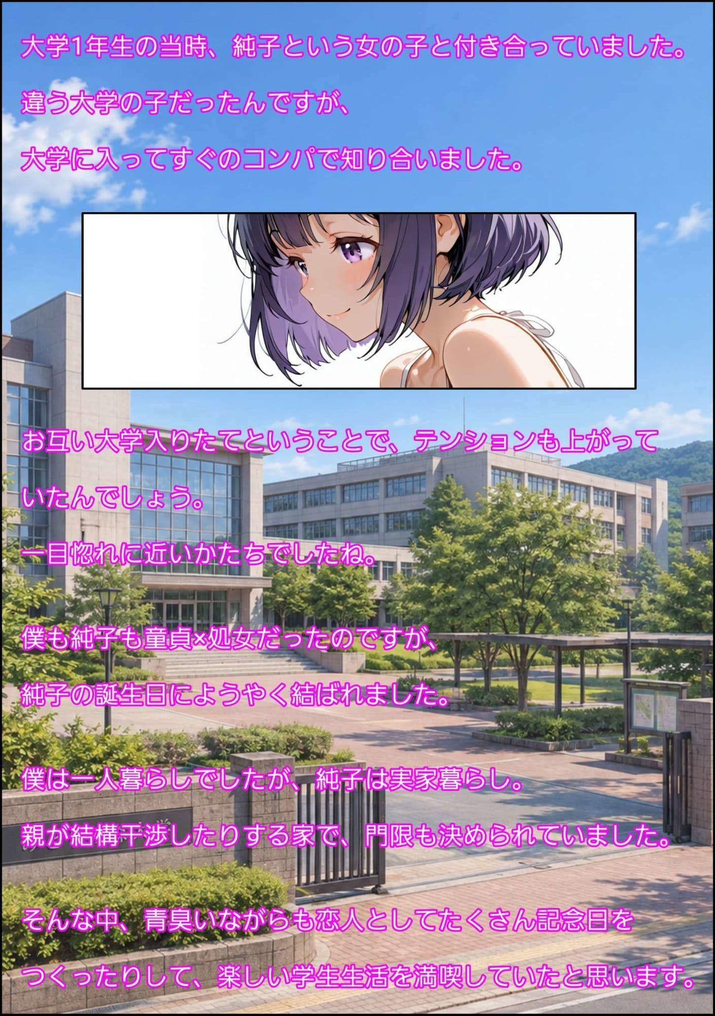 僕の知らない彼女 4 サンプル1