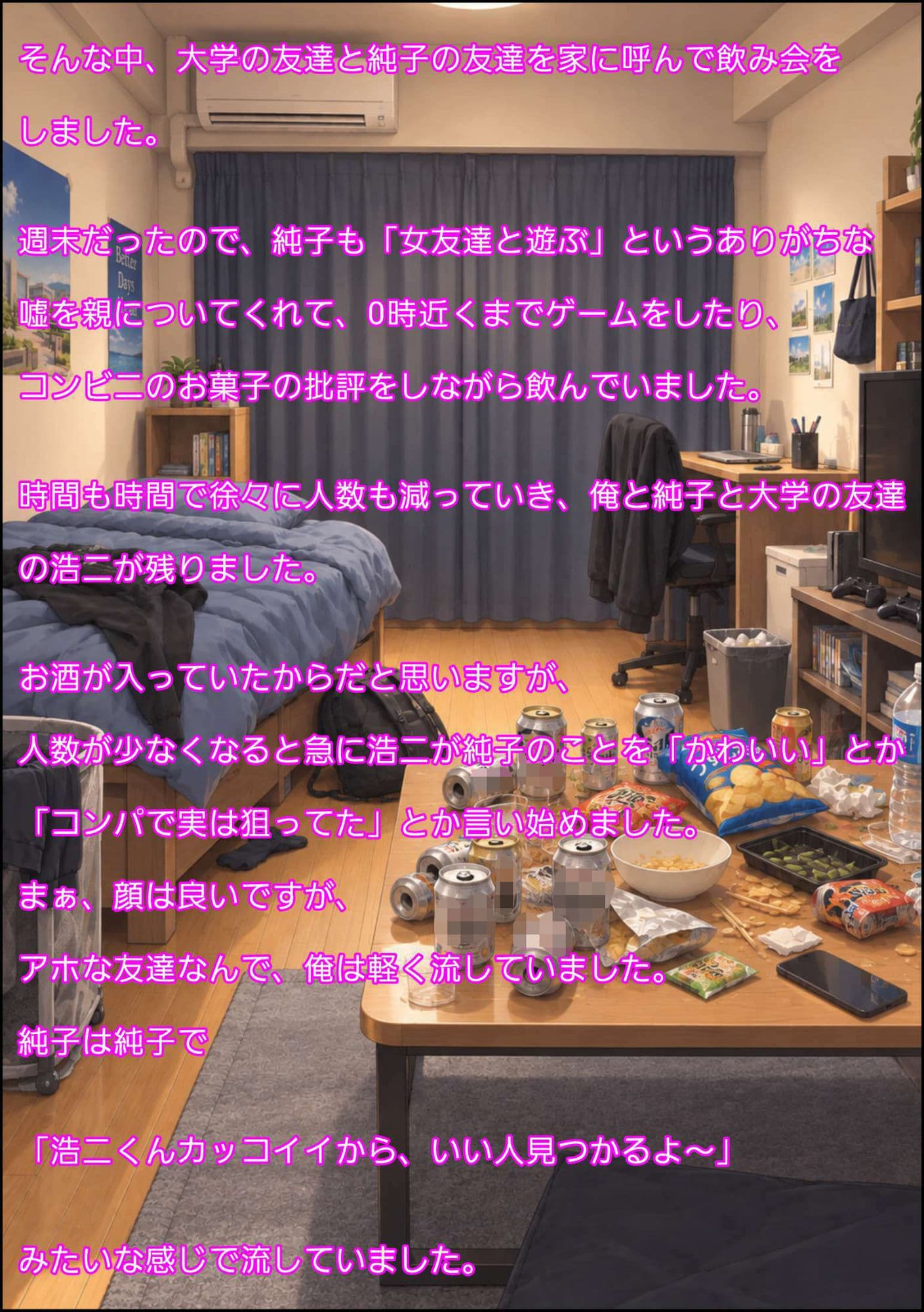 僕の知らない彼女 4 サンプル2