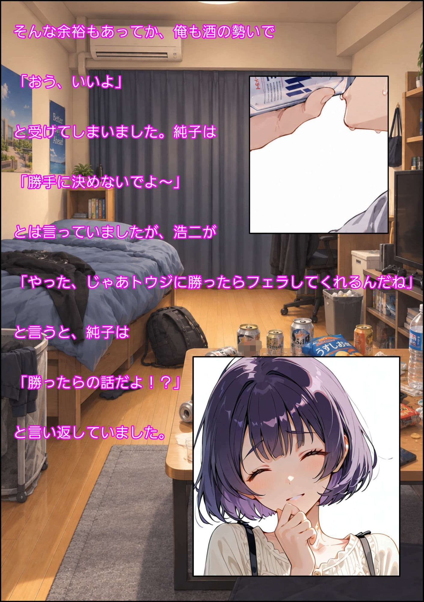 僕の知らない彼女 4 サンプル3