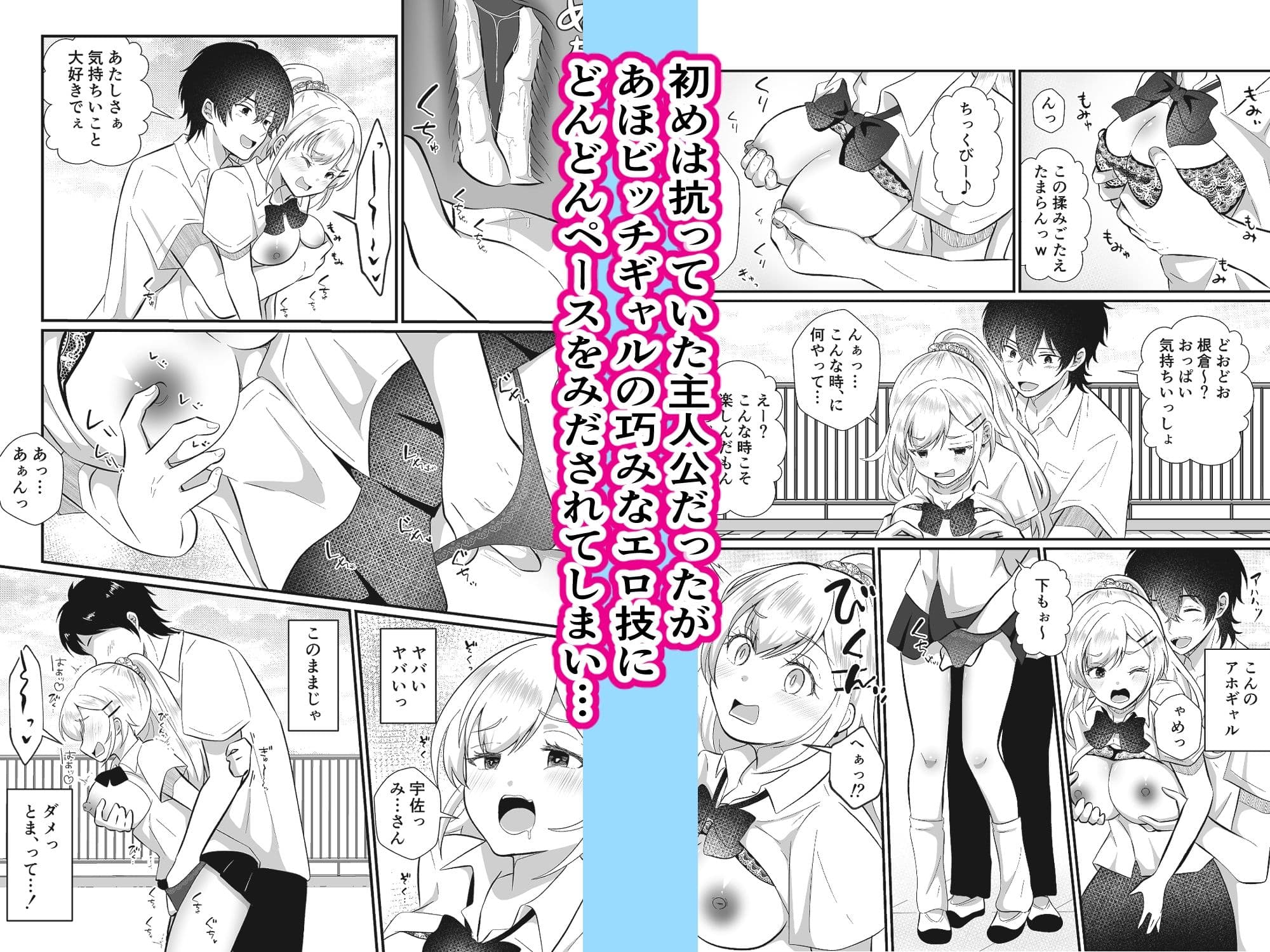 あほビッチギャルと入れ替わり サンプル3