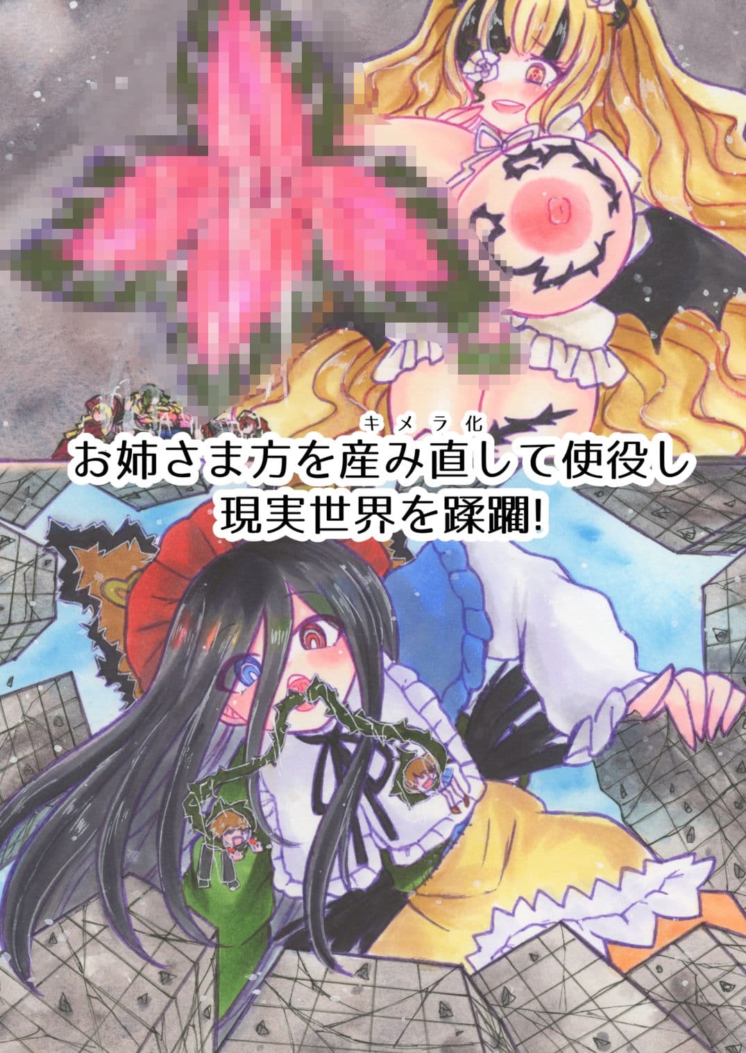 Rozen Queen〜茨の支配者〜 サンプル3