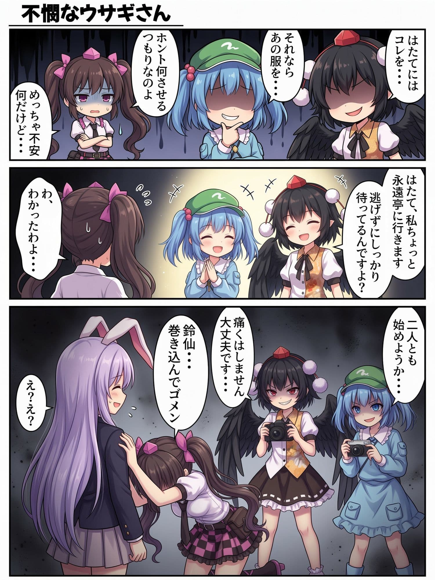 東方4コマ物語〜幻想郷は今日も平和です〜.第2巻 サンプル2