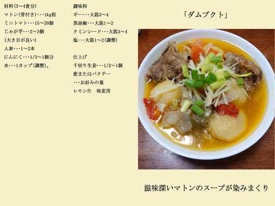 インドカレーお手軽レシピ帖3 サンプル3