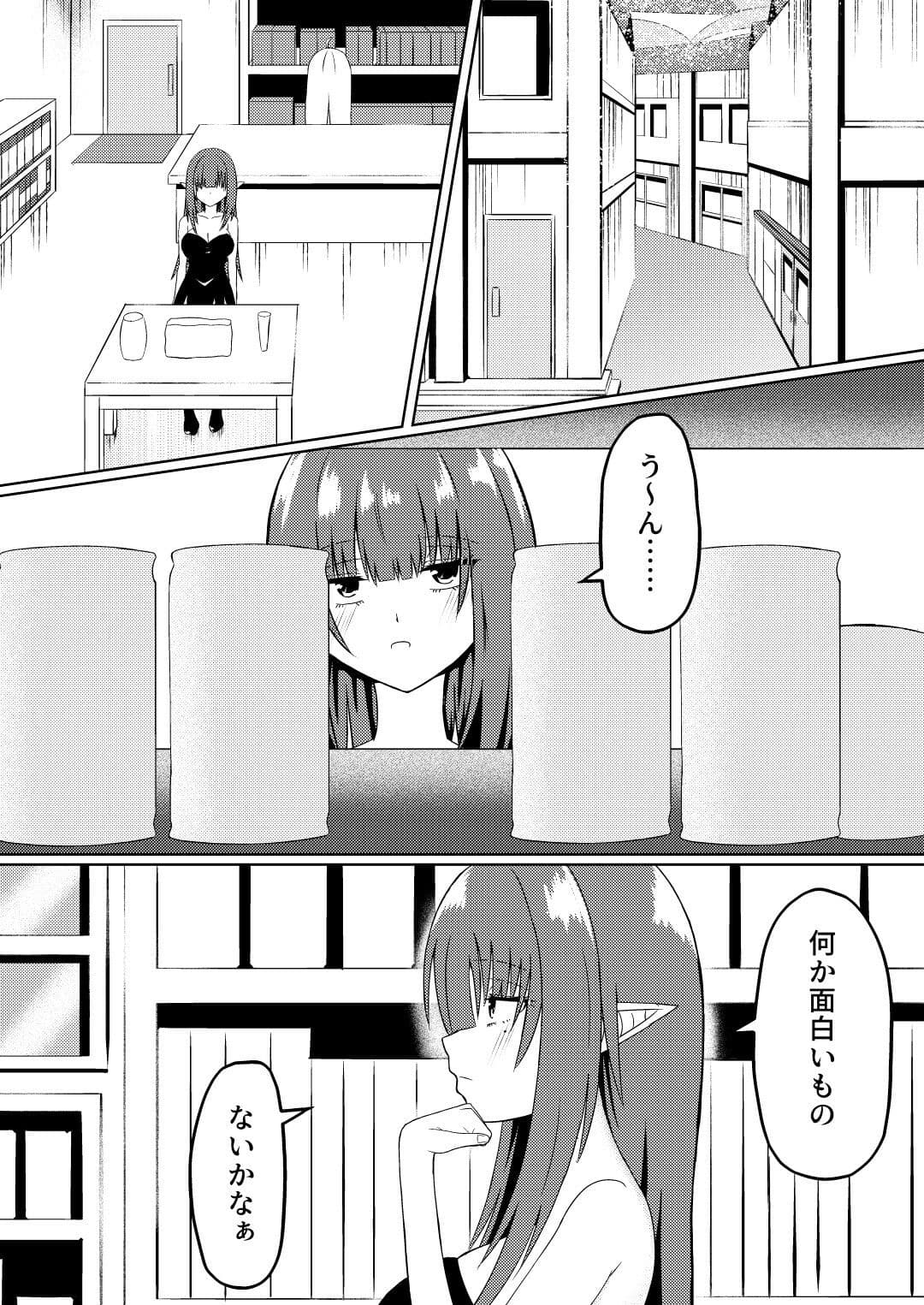 魔法雑貨商店主の日常9 サンプル2