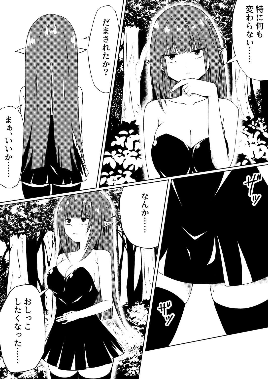 魔法雑貨商店主の日常9 サンプル5
