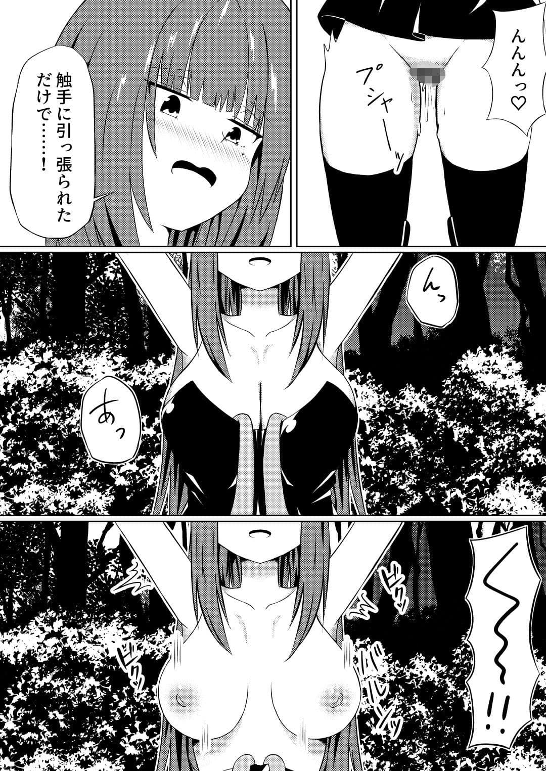 魔法雑貨商店主の日常9 サンプル9
