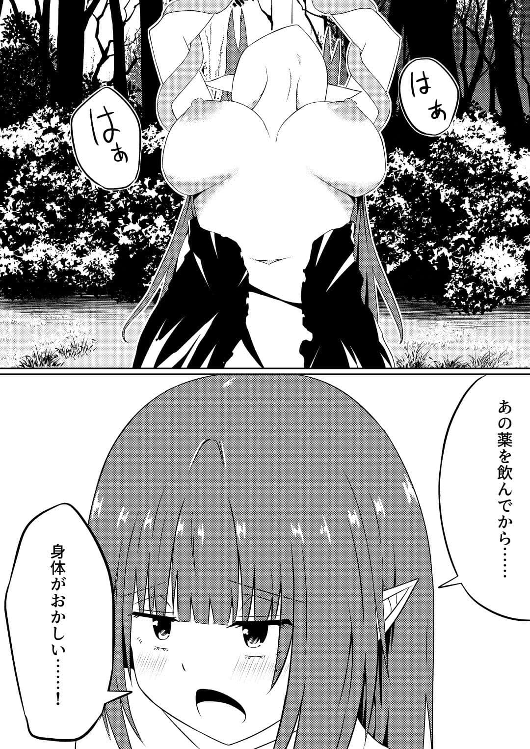 魔法雑貨商店主の日常9 サンプル10