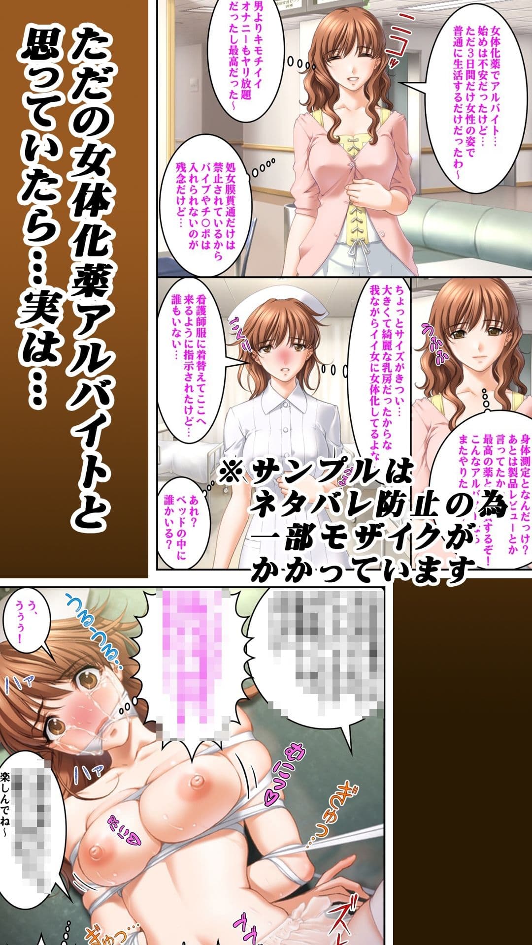 「女体化編」短編集2026年10月号 サンプル2