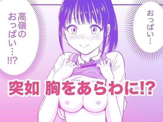 都合のいい女を攻略してくれませんか？1 サンプル3