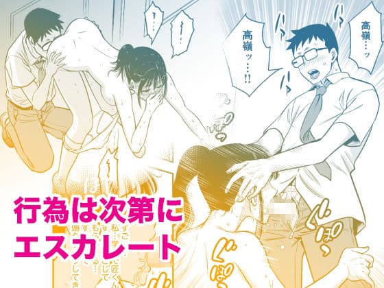 都合のいい女を攻略してくれませんか？1 サンプル4