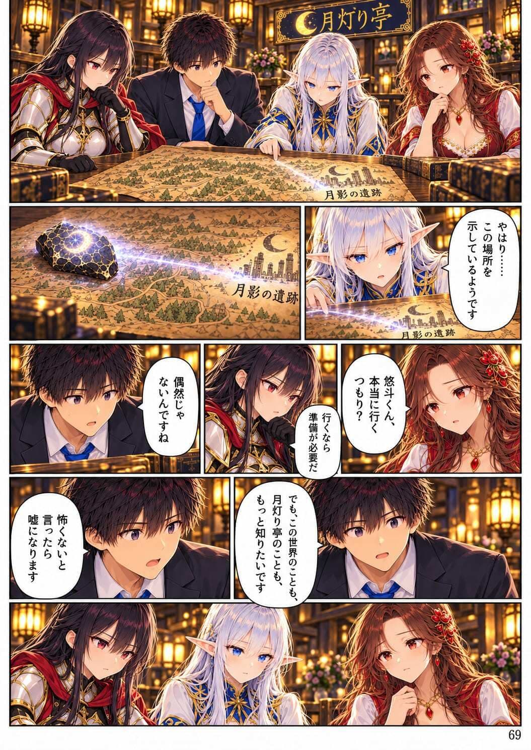 【全11話・約110P・フルカラー】異世界転移したら美女だらけの宿屋に就職しました！？ 第1部 〜月灯り亭と月の道〜本編 サンプル9
