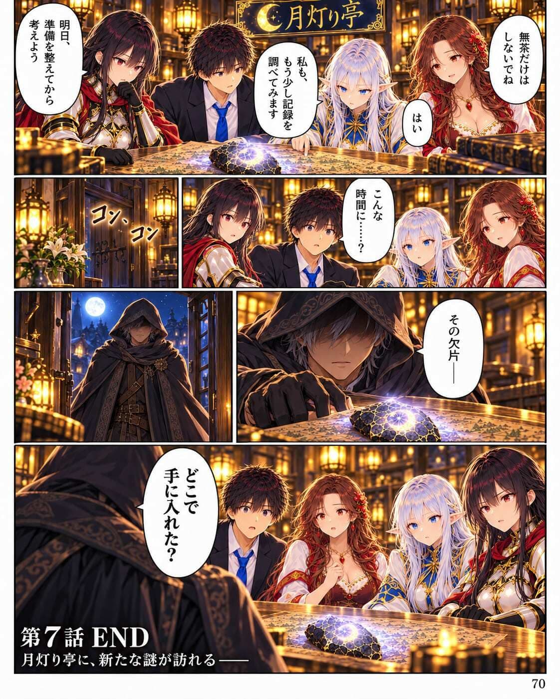 【全11話・約110P・フルカラー】異世界転移したら美女だらけの宿屋に就職しました！？ 第1部 〜月灯り亭と月の道〜本編 サンプル10