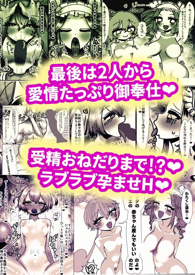 もんめたぱ〜てぃ サンプル2