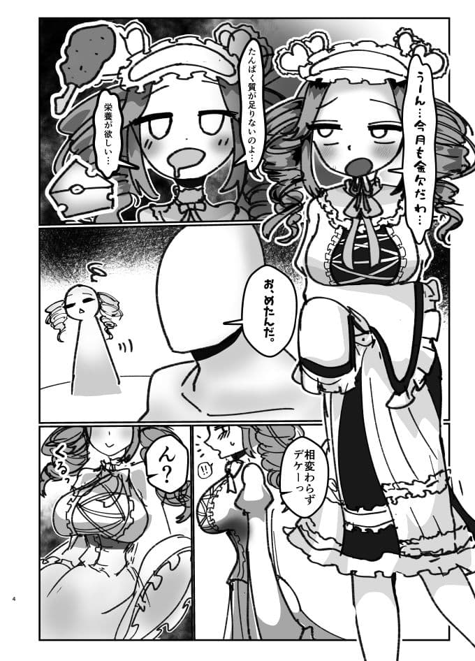 もんめたぱ〜てぃ サンプル3