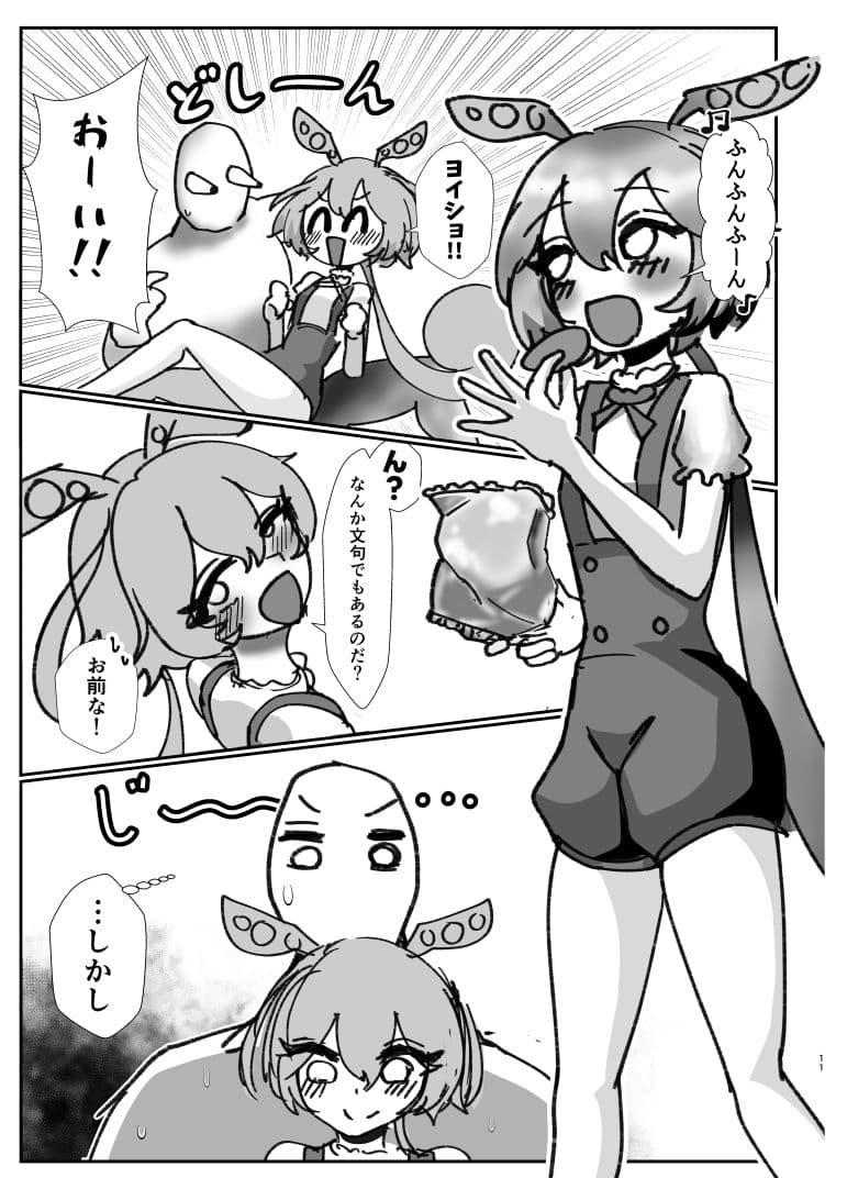 もんめたぱ〜てぃ サンプル4