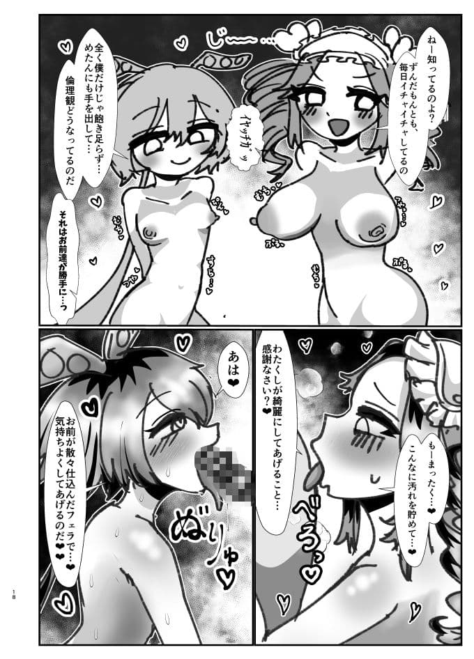もんめたぱ〜てぃ サンプル5