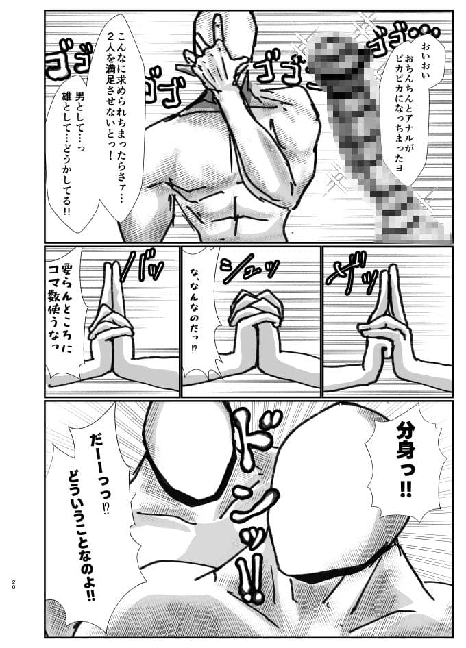 もんめたぱ〜てぃ サンプル7