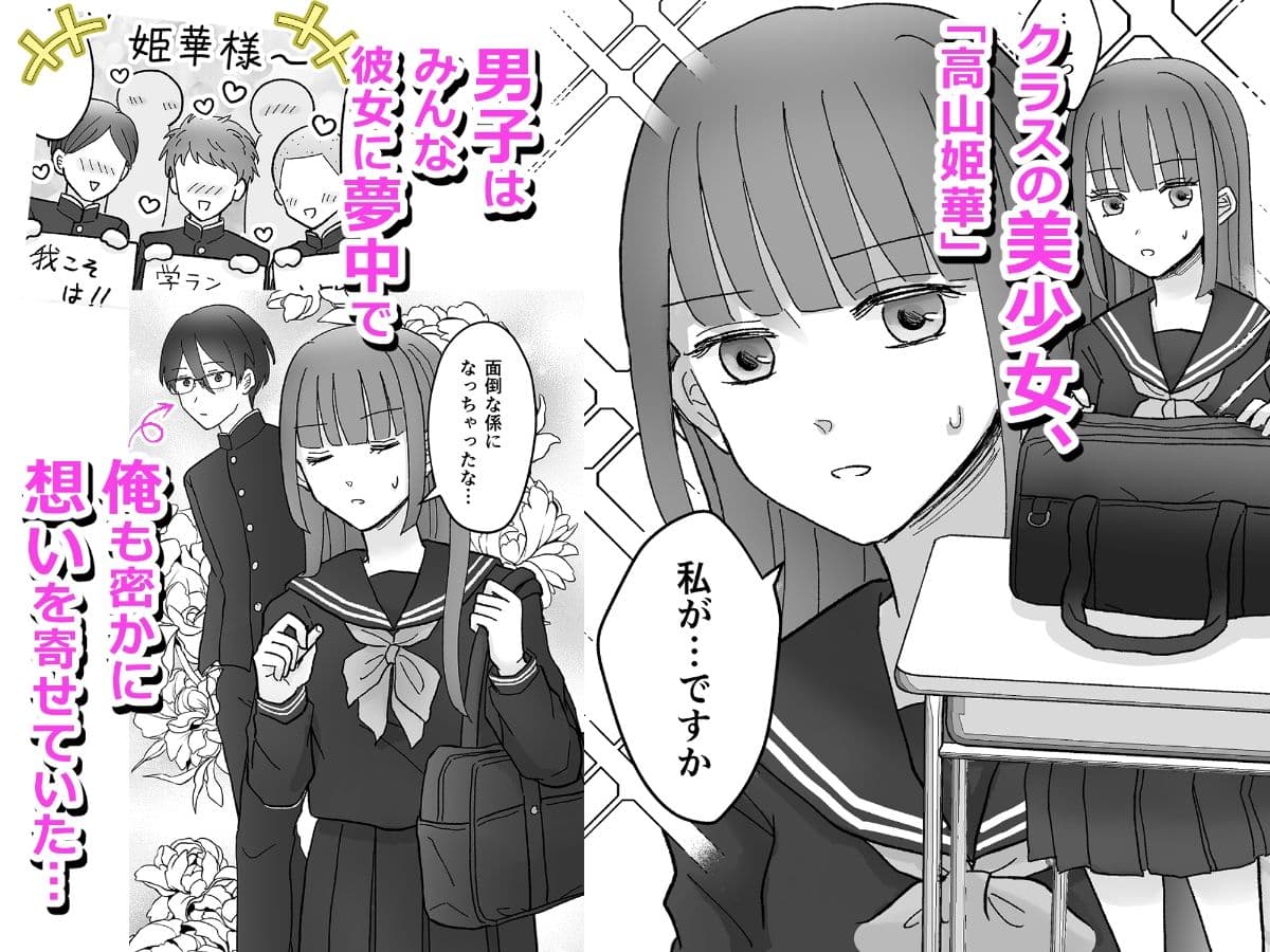 じゃあ、アンタもここでオナニーしなさいよっ！あの高飛車で美人な幼馴染のオナバレ発覚！？その後なぜか見せ合いっこすることになった件 サンプル1