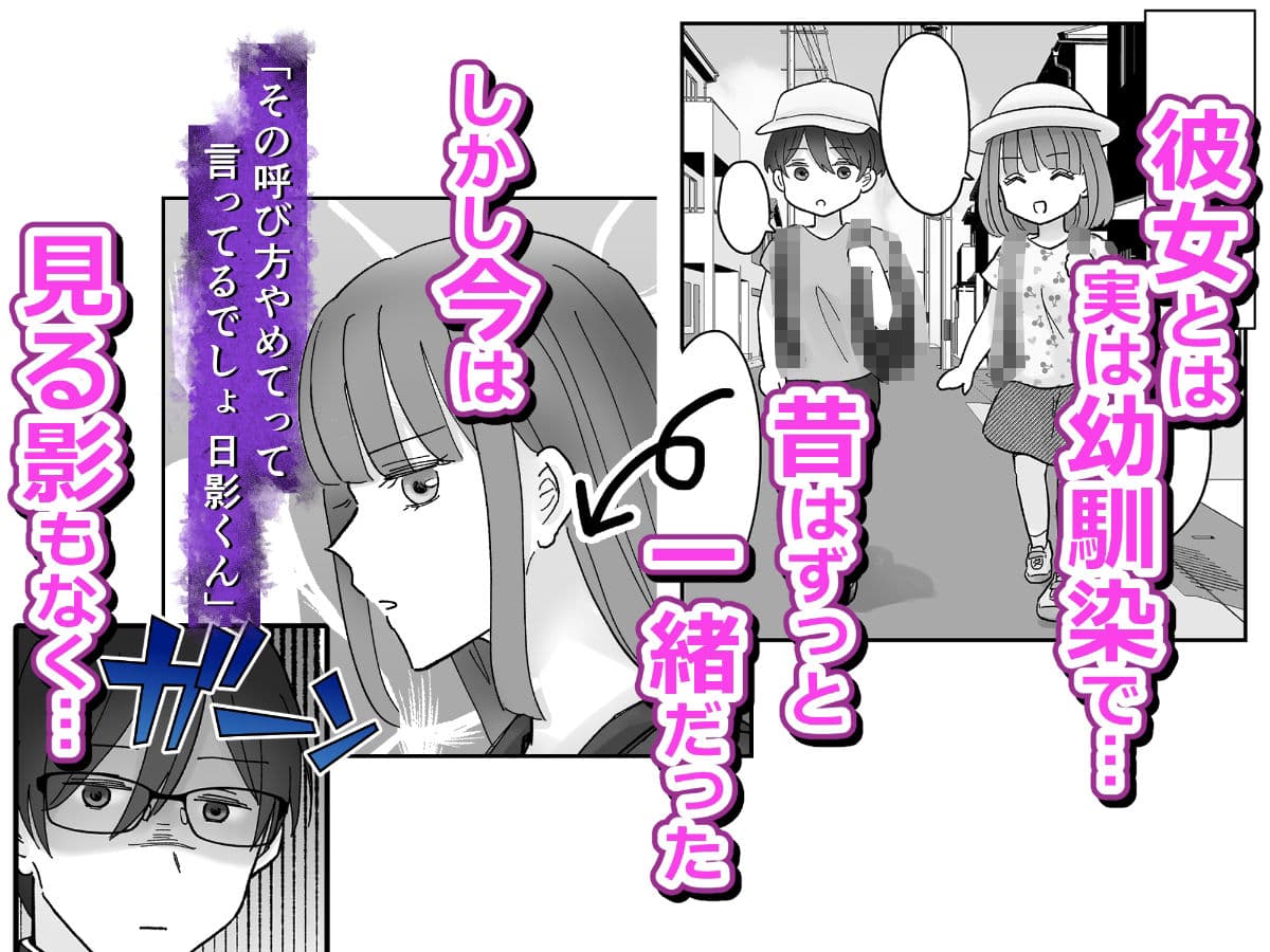 じゃあ、アンタもここでオナニーしなさいよっ！あの高飛車で美人な幼馴染のオナバレ発覚！？その後なぜか見せ合いっこすることになった件 サンプル2