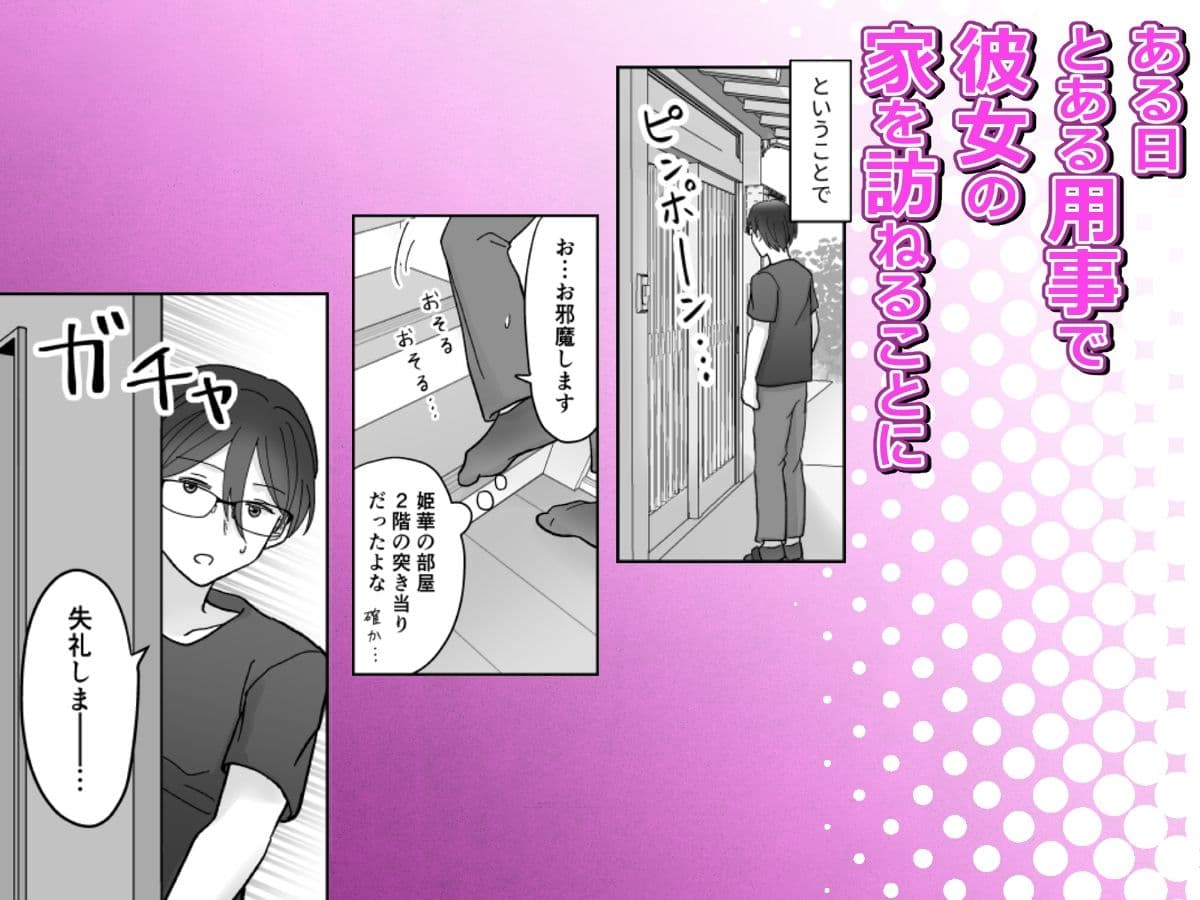 じゃあ、アンタもここでオナニーしなさいよっ！あの高飛車で美人な幼馴染のオナバレ発覚！？その後なぜか見せ合いっこすることになった件 サンプル3