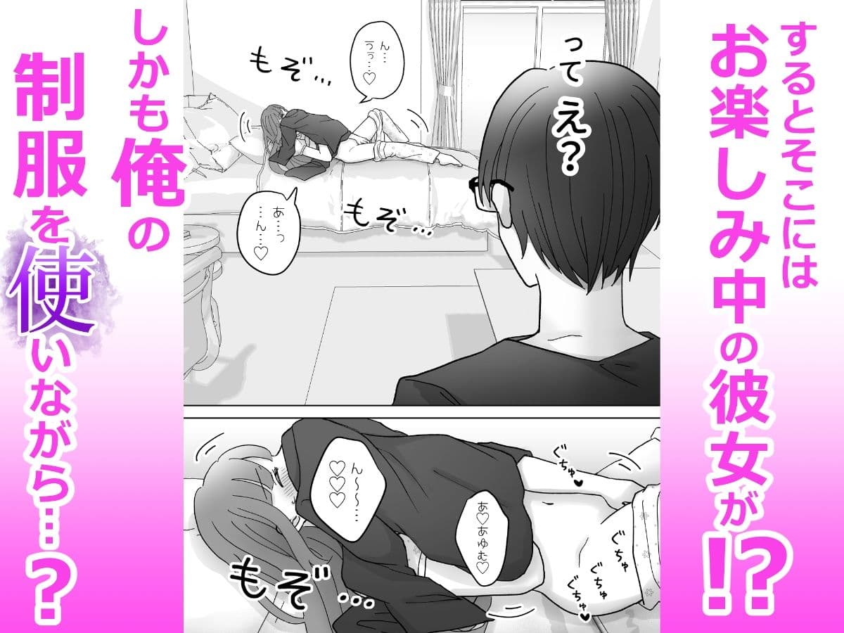 じゃあ、アンタもここでオナニーしなさいよっ！あの高飛車で美人な幼馴染のオナバレ発覚！？その後なぜか見せ合いっこすることになった件 サンプル4