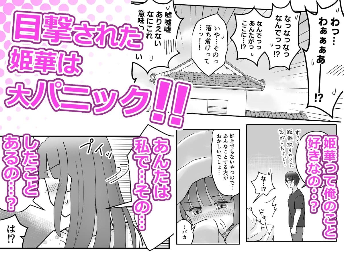 じゃあ、アンタもここでオナニーしなさいよっ！あの高飛車で美人な幼馴染のオナバレ発覚！？その後なぜか見せ合いっこすることになった件 サンプル5