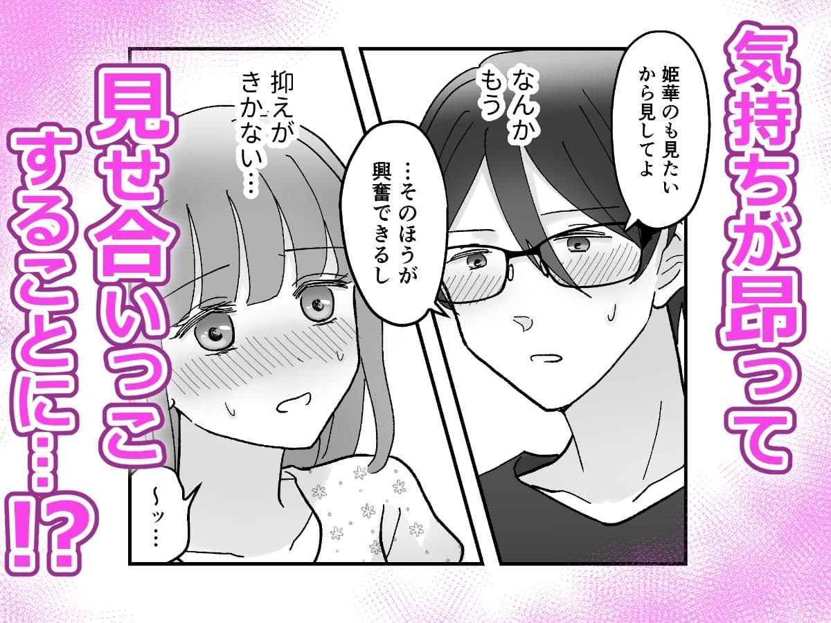 じゃあ、アンタもここでオナニーしなさいよっ！あの高飛車で美人な幼馴染のオナバレ発覚！？その後なぜか見せ合いっこすることになった件 サンプル7