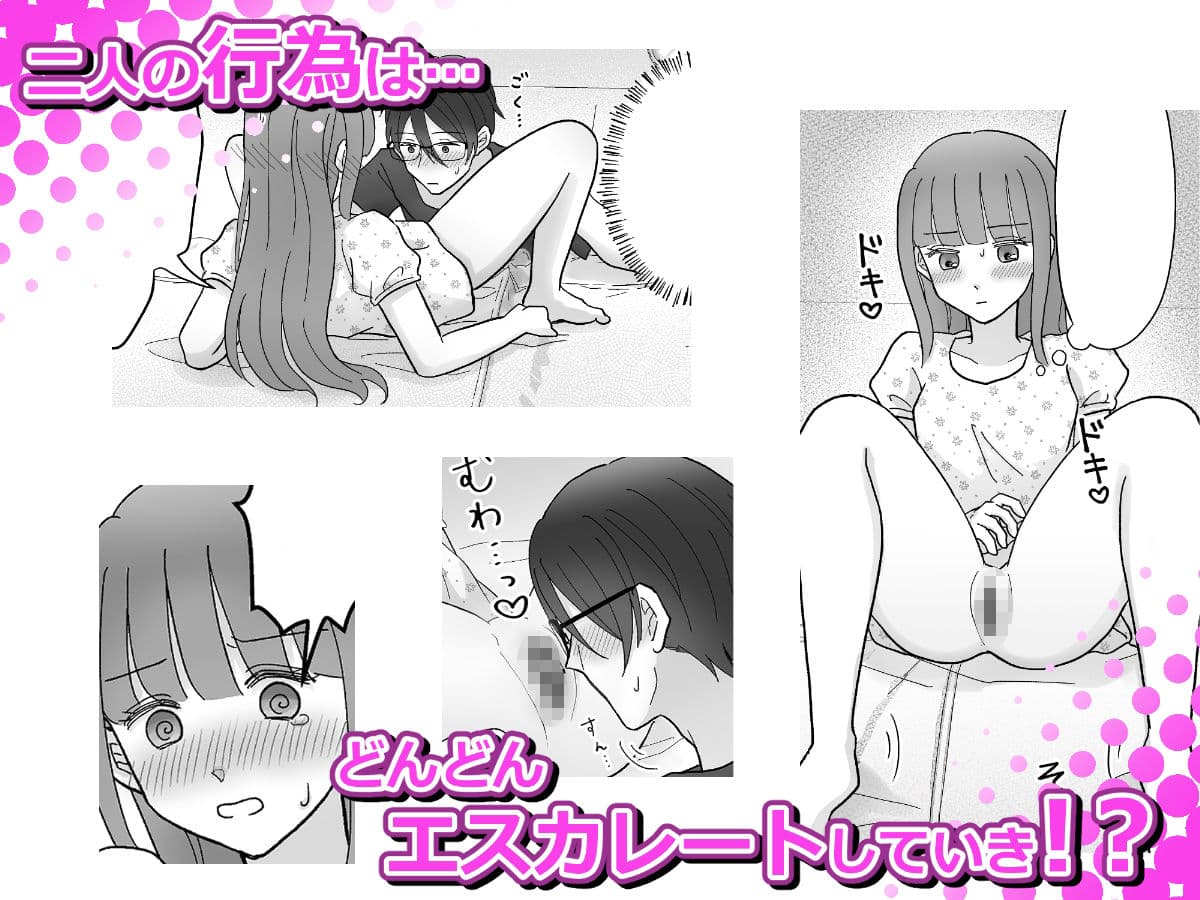 じゃあ、アンタもここでオナニーしなさいよっ！あの高飛車で美人な幼馴染のオナバレ発覚！？その後なぜか見せ合いっこすることになった件 サンプル9