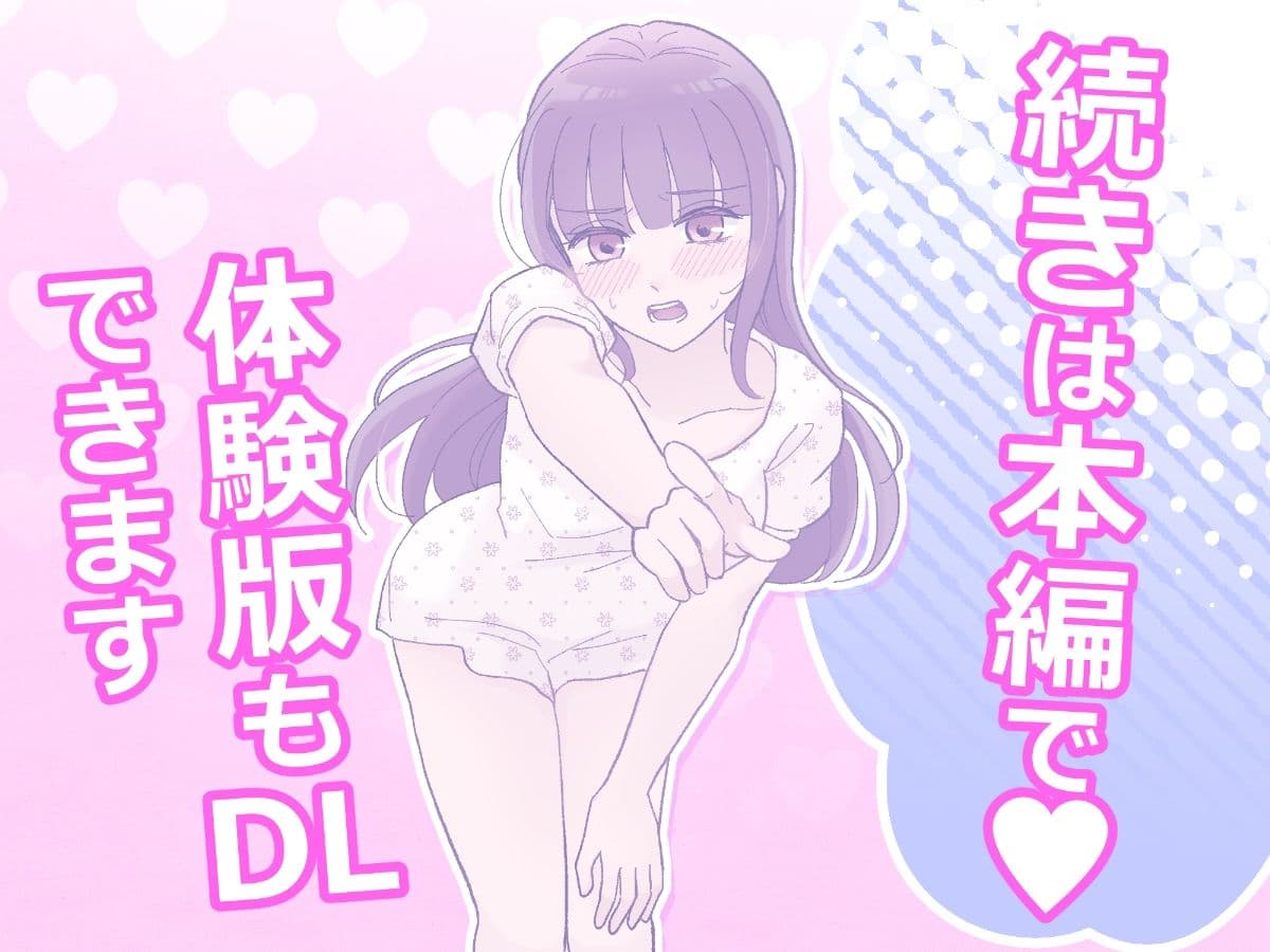 じゃあ、アンタもここでオナニーしなさいよっ！あの高飛車で美人な幼馴染のオナバレ発覚！？その後なぜか見せ合いっこすることになった件 サンプル10