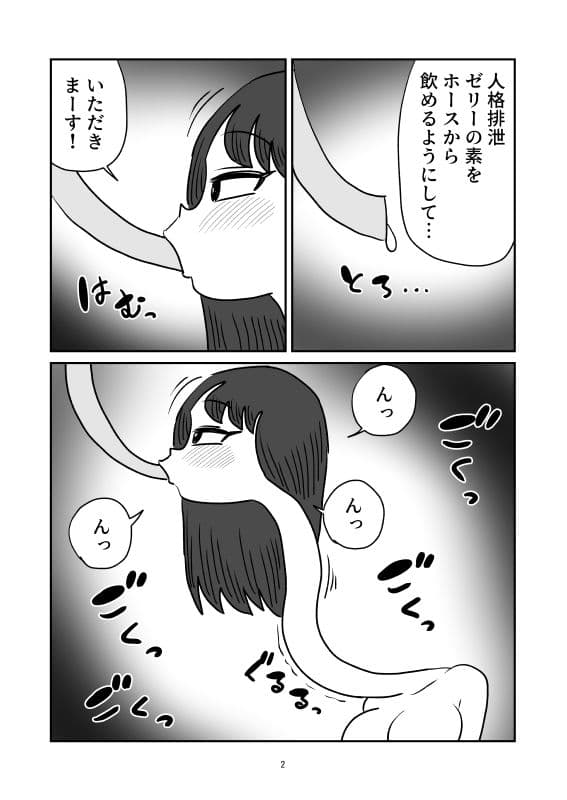ろくろ首人格排泄 サンプル2
