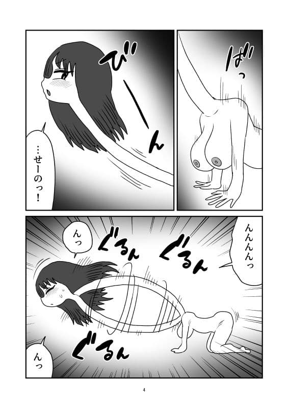 ろくろ首人格排泄 サンプル4
