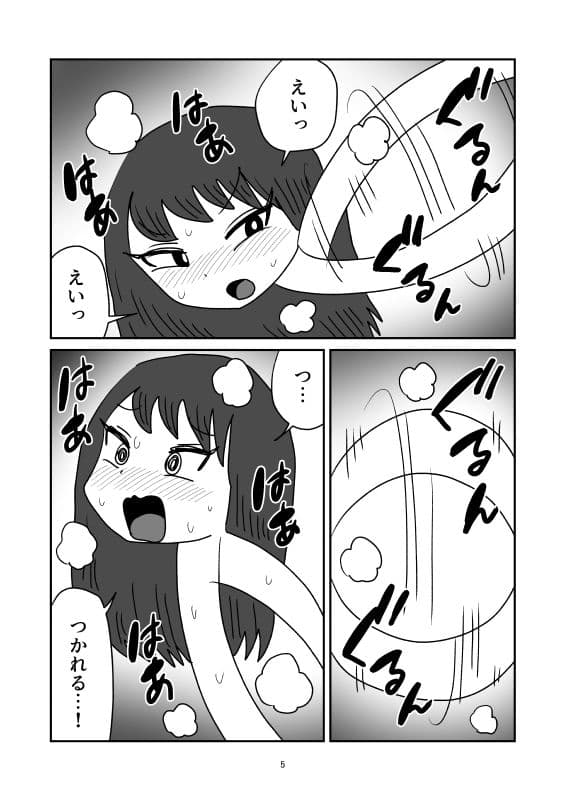 ろくろ首人格排泄 サンプル5