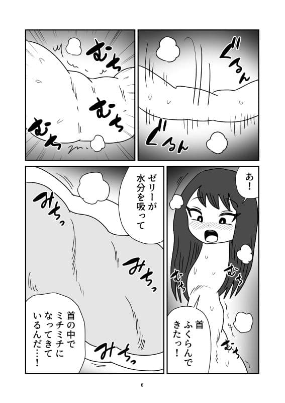 ろくろ首人格排泄 サンプル6