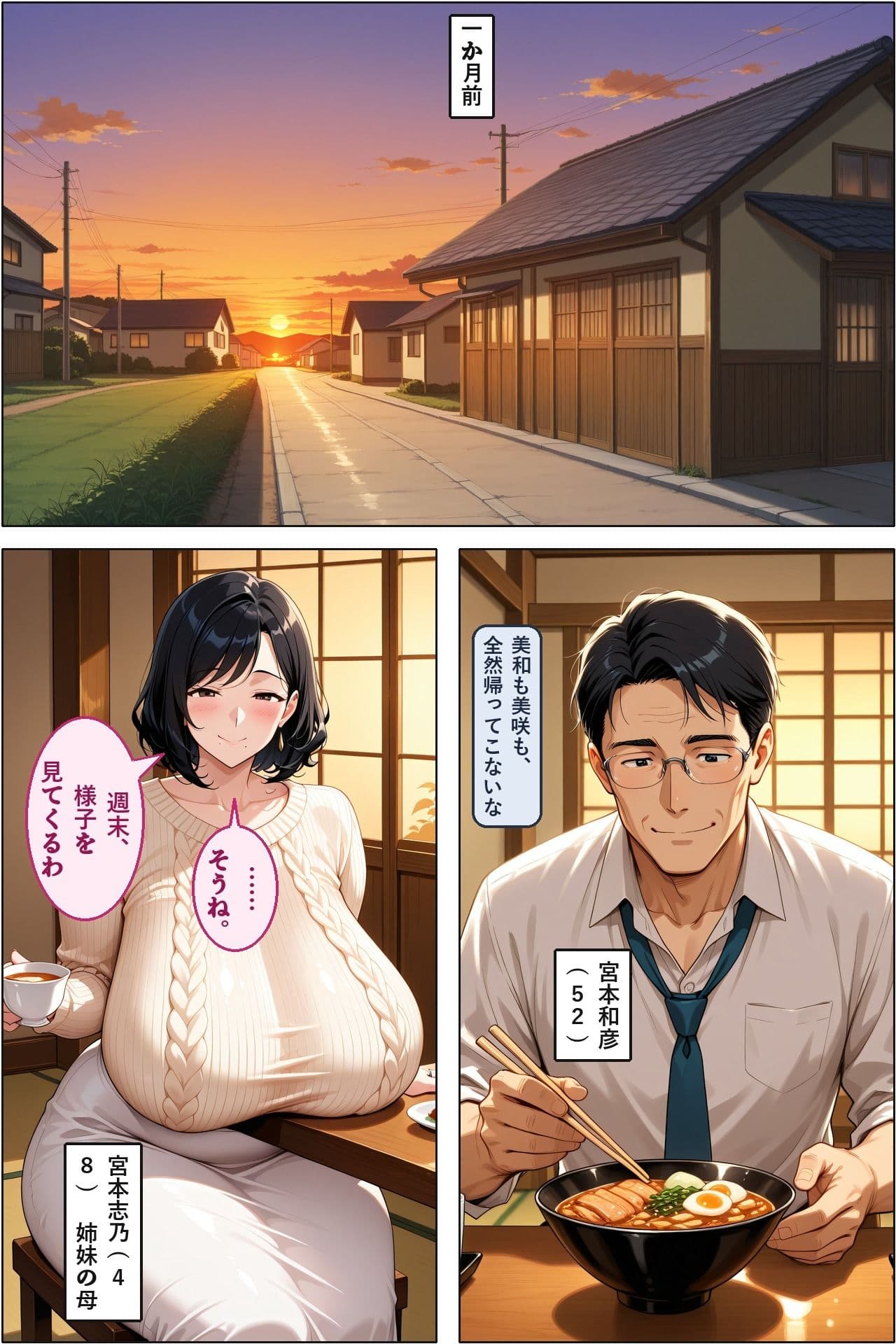 娘を取り返しに来た長乳ママ（48）、10年レスの体を隣の大学生にわからされて家庭ごと差し出す サンプル1
