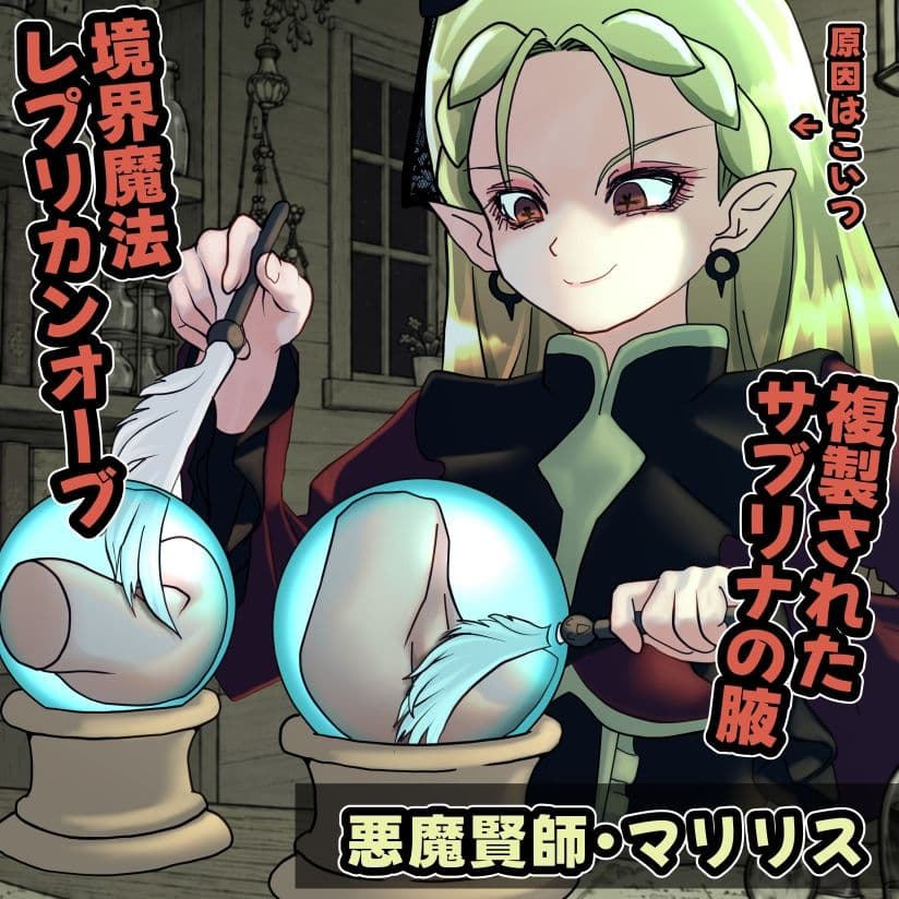 魔女の復讐Vol.19 サンプル2