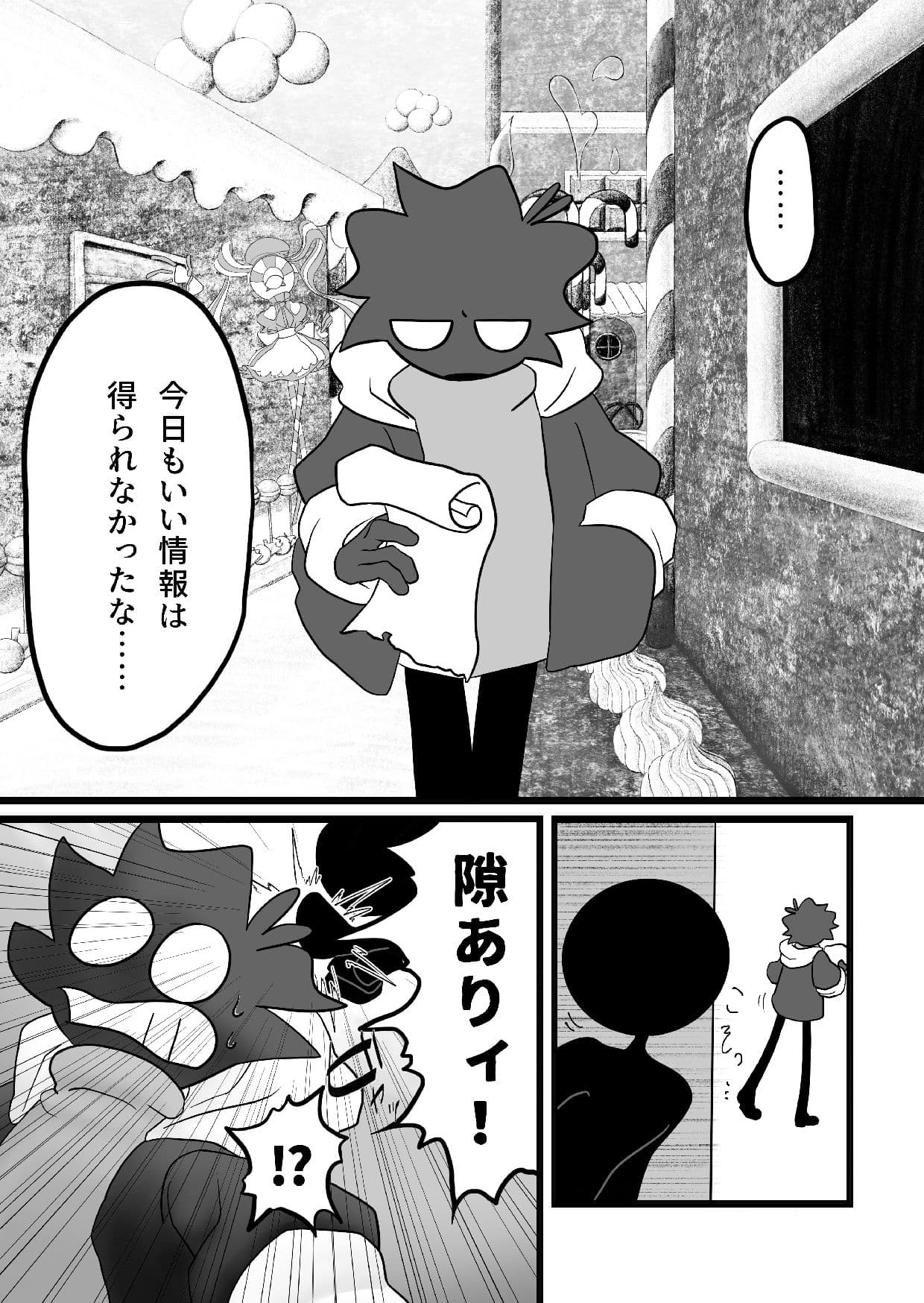 ツンツンくんも催●で正直に！？ サンプル1