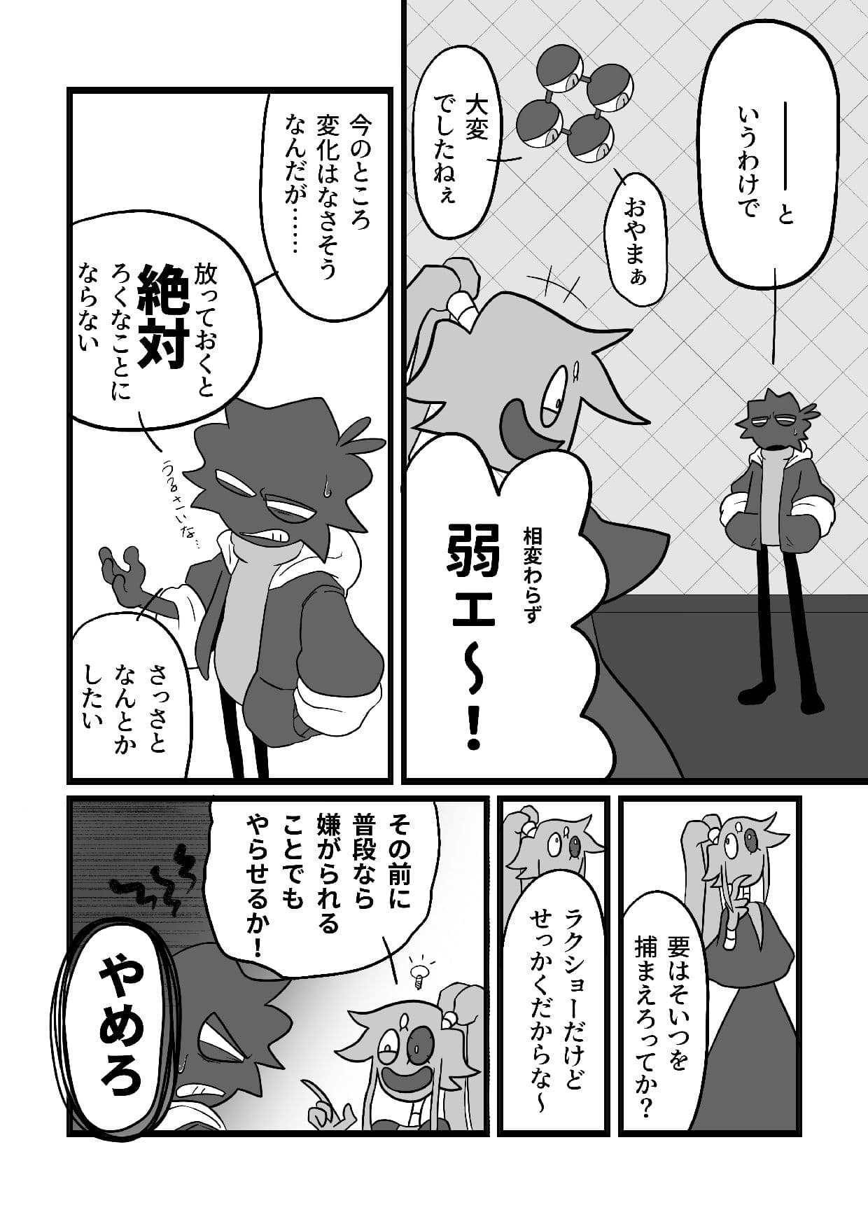 ツンツンくんも催●で正直に！？ サンプル3