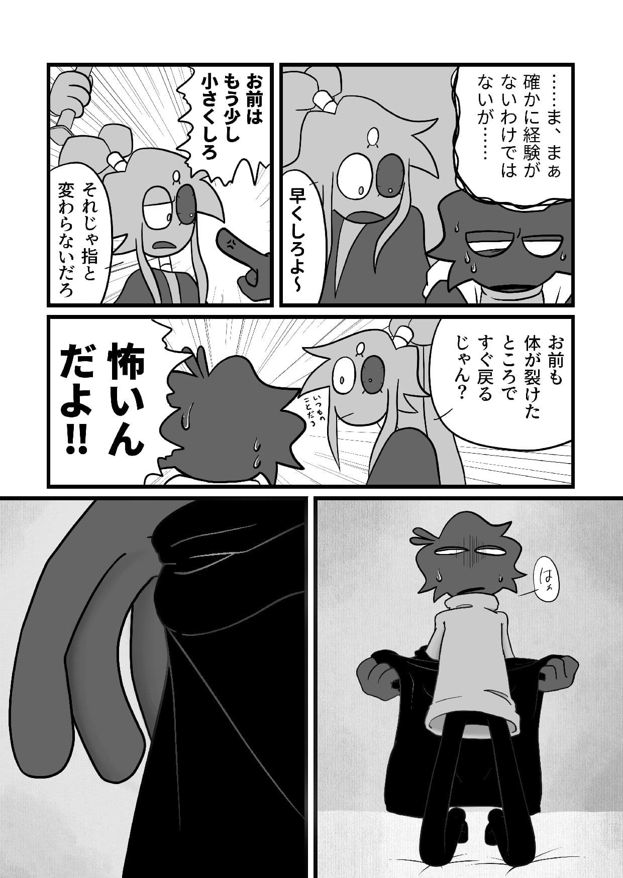 ツンツンくんも催●で正直に！？ サンプル6